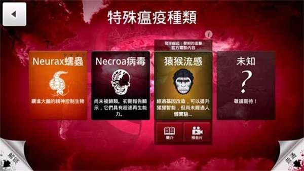 plaguelnc中文高级版图3