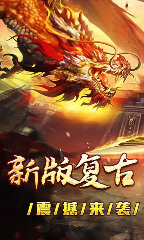 大屠龙(复古变速无限刀)图1