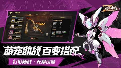 全职斗魂图2