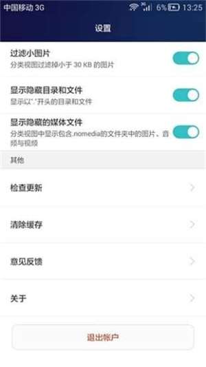 荣耀手机助手app图1