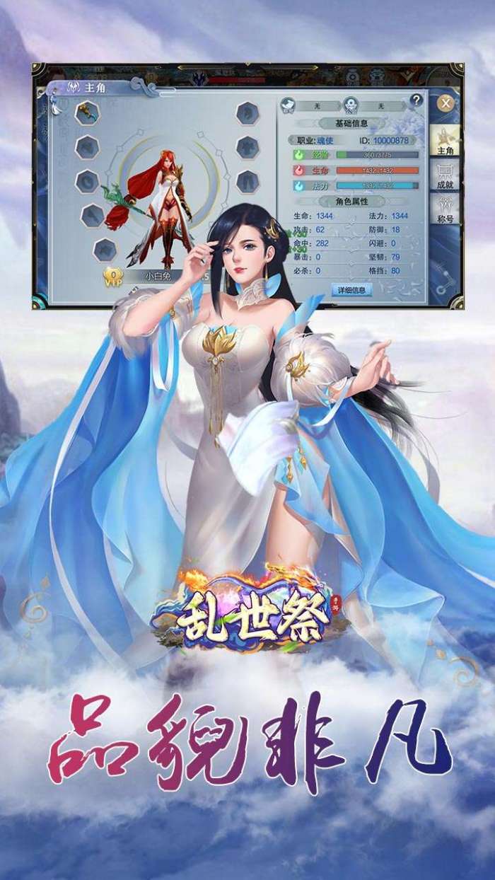 乱世祭（高返送VIP）图1
