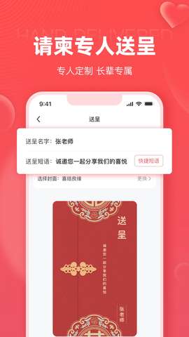 婚贝请柬官方图3