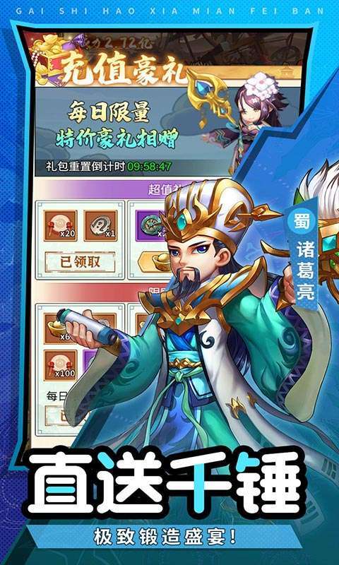 盖世豪侠(0.1乱锤开箱免费版)图4