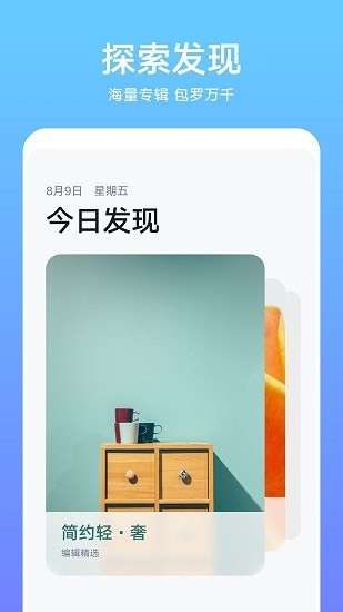 华为主题商店图2