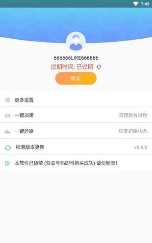 路行助手7.0图1