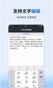 图片文字转化器图3