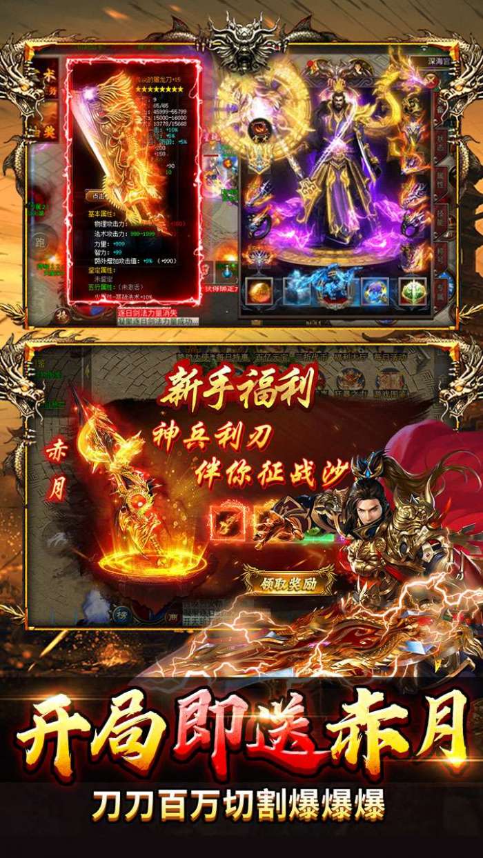 顽石英雄（百亿元宝高爆版）图3