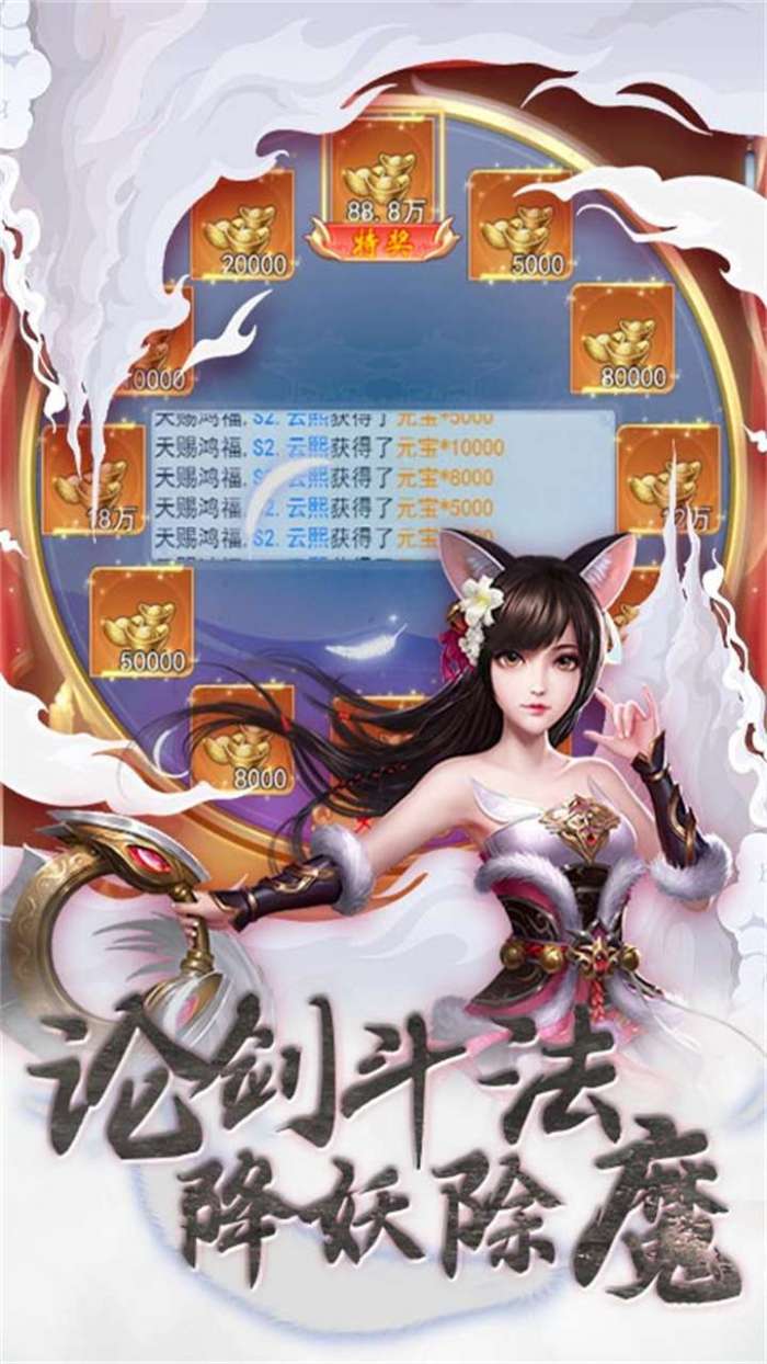 三国仙侠志（登录送VIP）-1图5