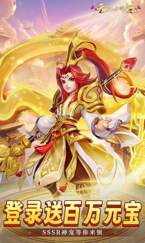 无双小师妹(0.05折逍遥仙镜)图1