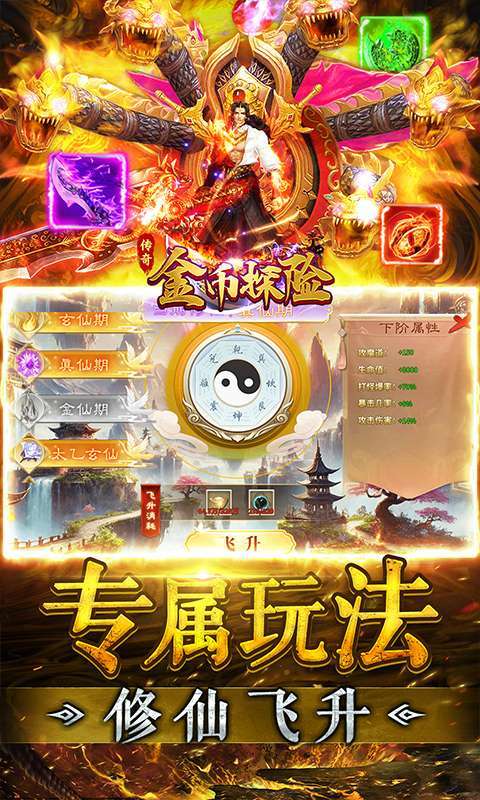 金币探险(传奇老盟沉默)图3