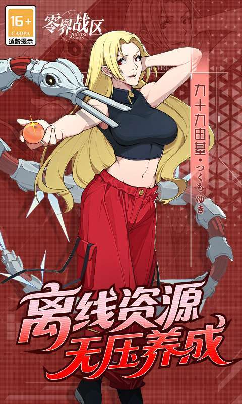 零界战区(0.1折无量空处)图4