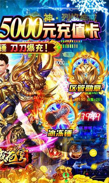 神域苍穹(零氪光速打金)图2