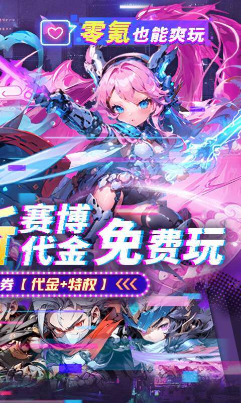 你来嘛英雄(0.05折赛博免费版)图2