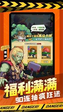 僵尸大乱斗测试服图5