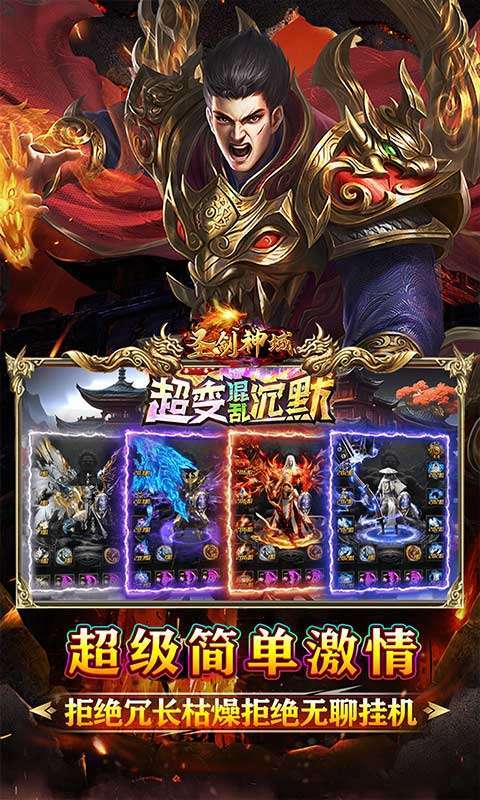 圣剑神域(混乱沉默超超变)图5
