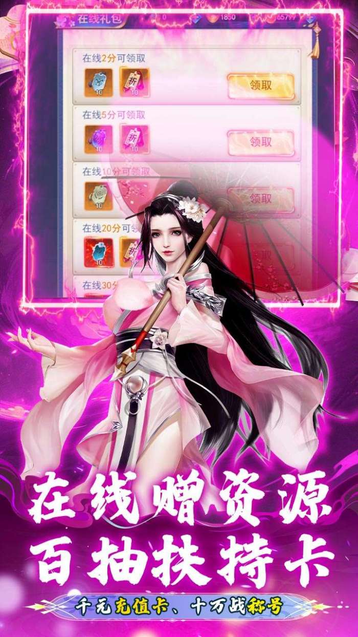 绿野仙踪(BT-0.1折仙界独尊)图4