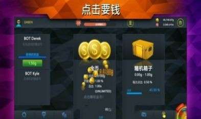 csgo开箱模拟器手机版图3