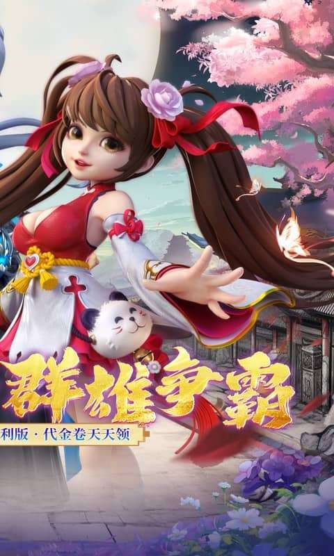 神州豪侠(0.05折千元代金福利版)图2