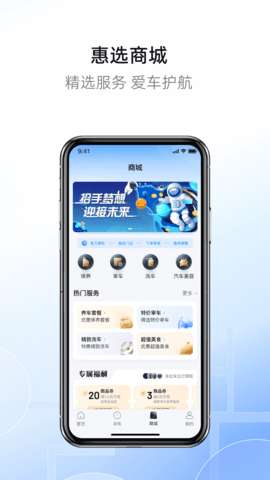 慧停车app图3