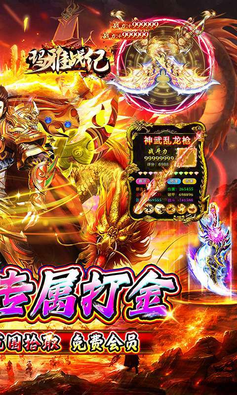 玛雅战纪(诛魔专属沉默)图2
