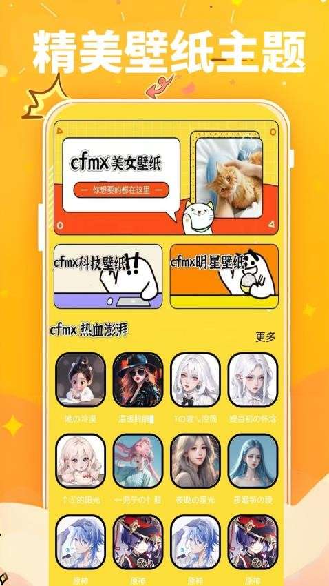 Comfyuimax壁纸图3