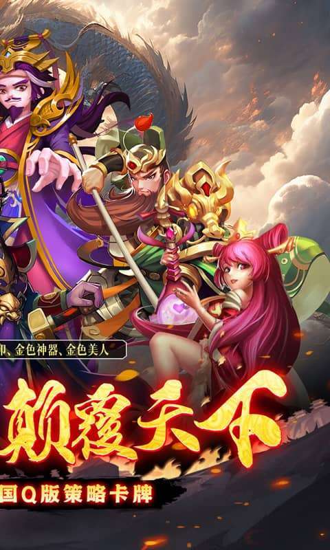 三国大英雄(0.05折每日送2000)图2