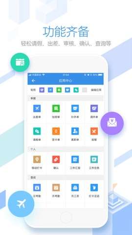 员工之家苹果版图3