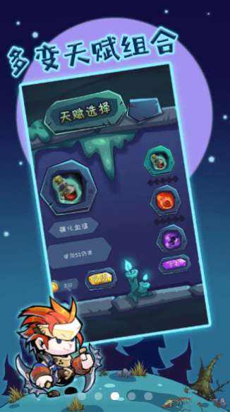 杀戮者图2