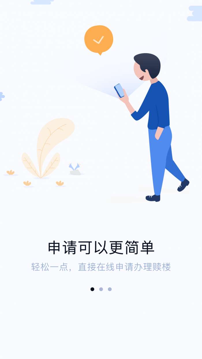 Q客按揭图2