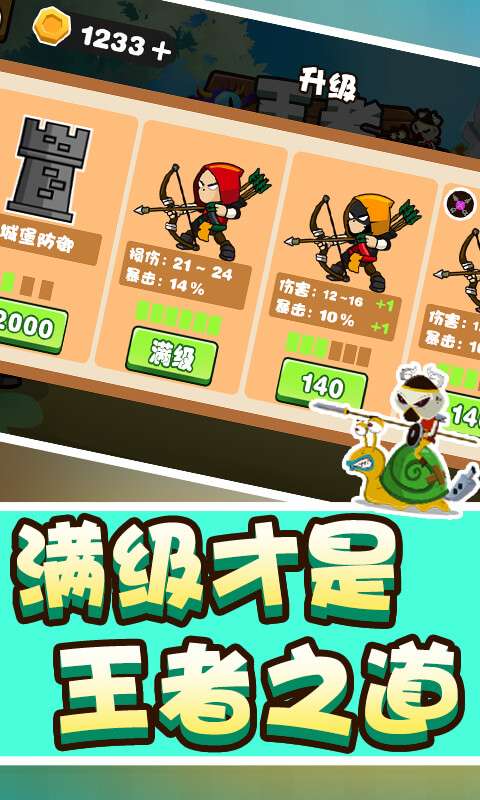 王者精英之战最新版图1