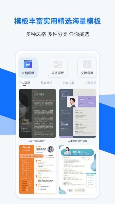 word办公文档编辑图3