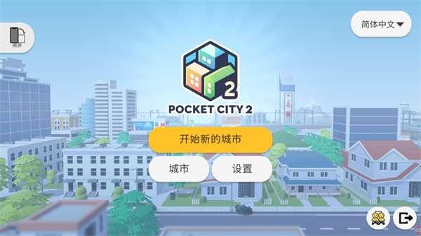 pocket city2图2
