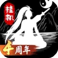 无尽洪荒手游