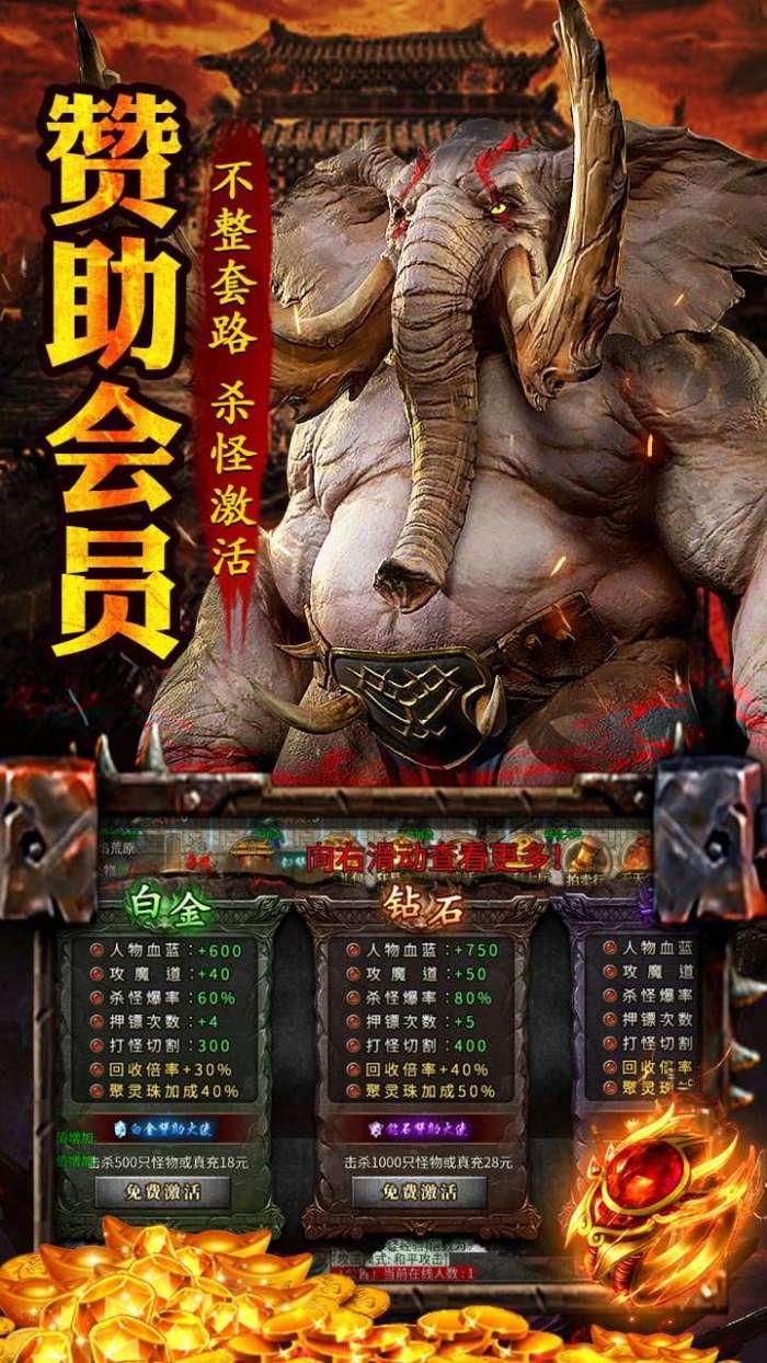王者之战(爆充攻速三职业)图4