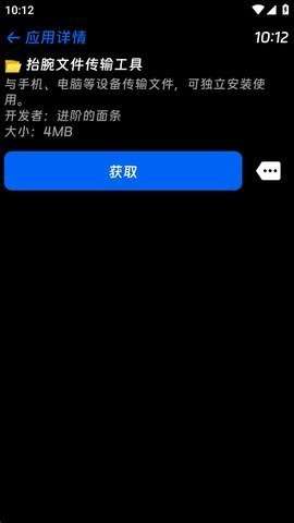 hankmi抬腕应用商店图4
