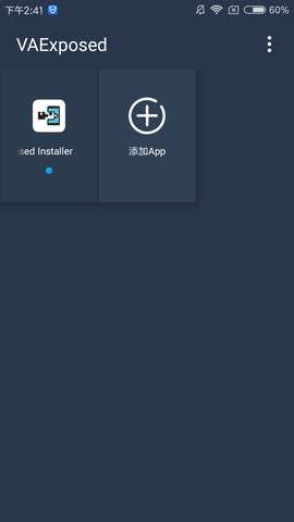 VirtualXposed图3