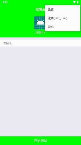 兰陵王弱网5.0图1