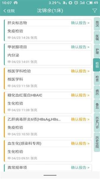 长海云医图3
