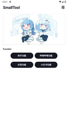 smalltool免费图2