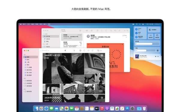 macOS Big Sur图3