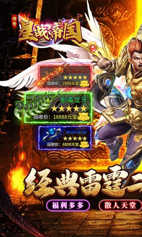 星战帝国(雷霆福利二合一)图1