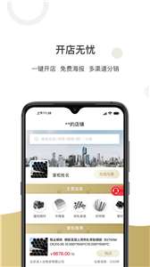 钢贸掌柜图3