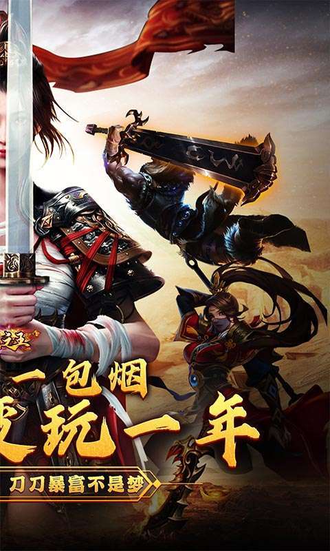 武器之王（刀刀直购超超变）图2