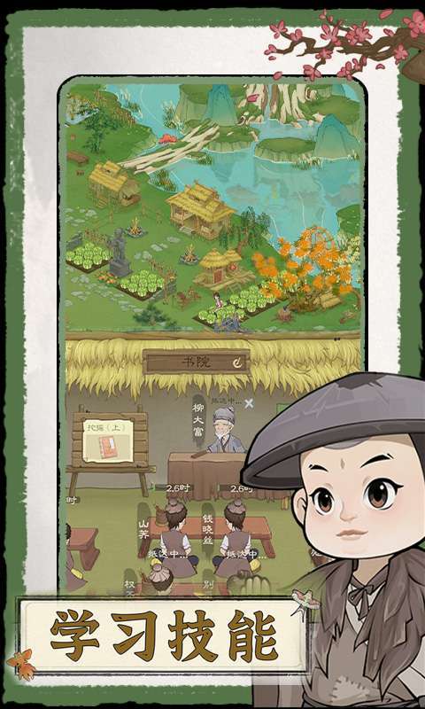 桃源记2图4
