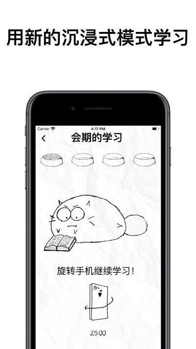 fattycat最新版图3