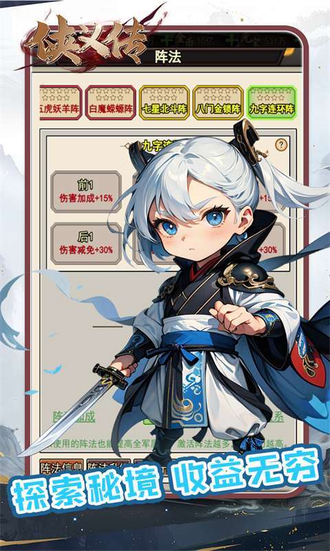 侠义传(0.05折踏雪无痕)图4