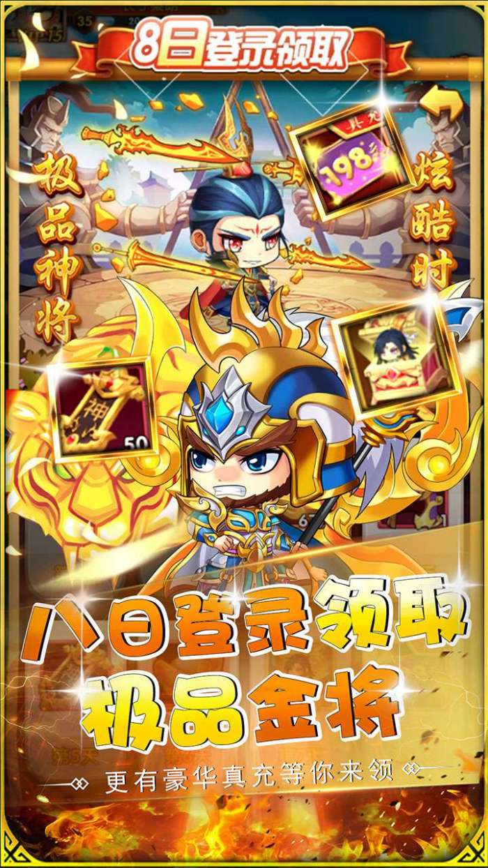 萌斗魏蜀吴（0.1折魔化三国）图5