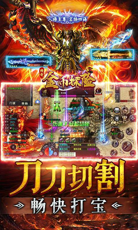 金币探险(传奇老盟沉默)图5