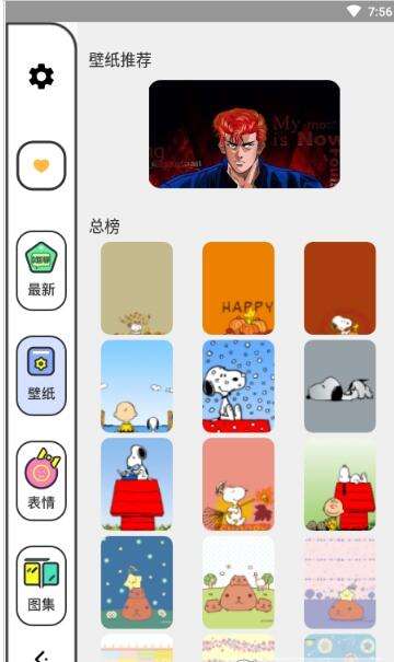 i主题壁纸app图2