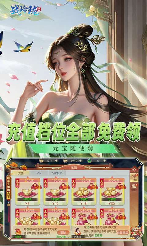 战玲珑2(0.1折免单版)图4